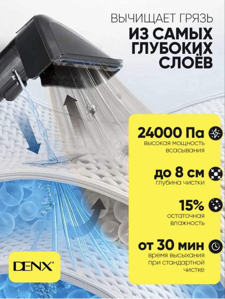 Моющий пылесос для мебели и ковров
