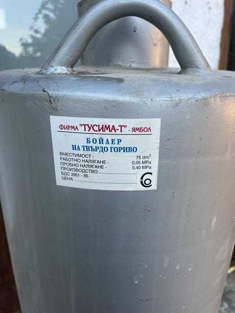 Бойлер на твърдо гориво