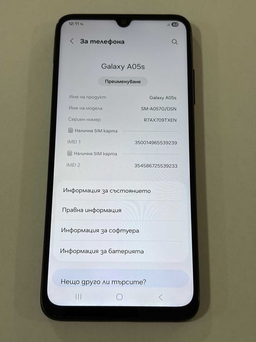 Samsung Galaxy A05s 64GB 4GB RAM