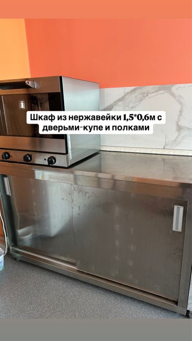 Шкаф/стол из нержавеющей стали