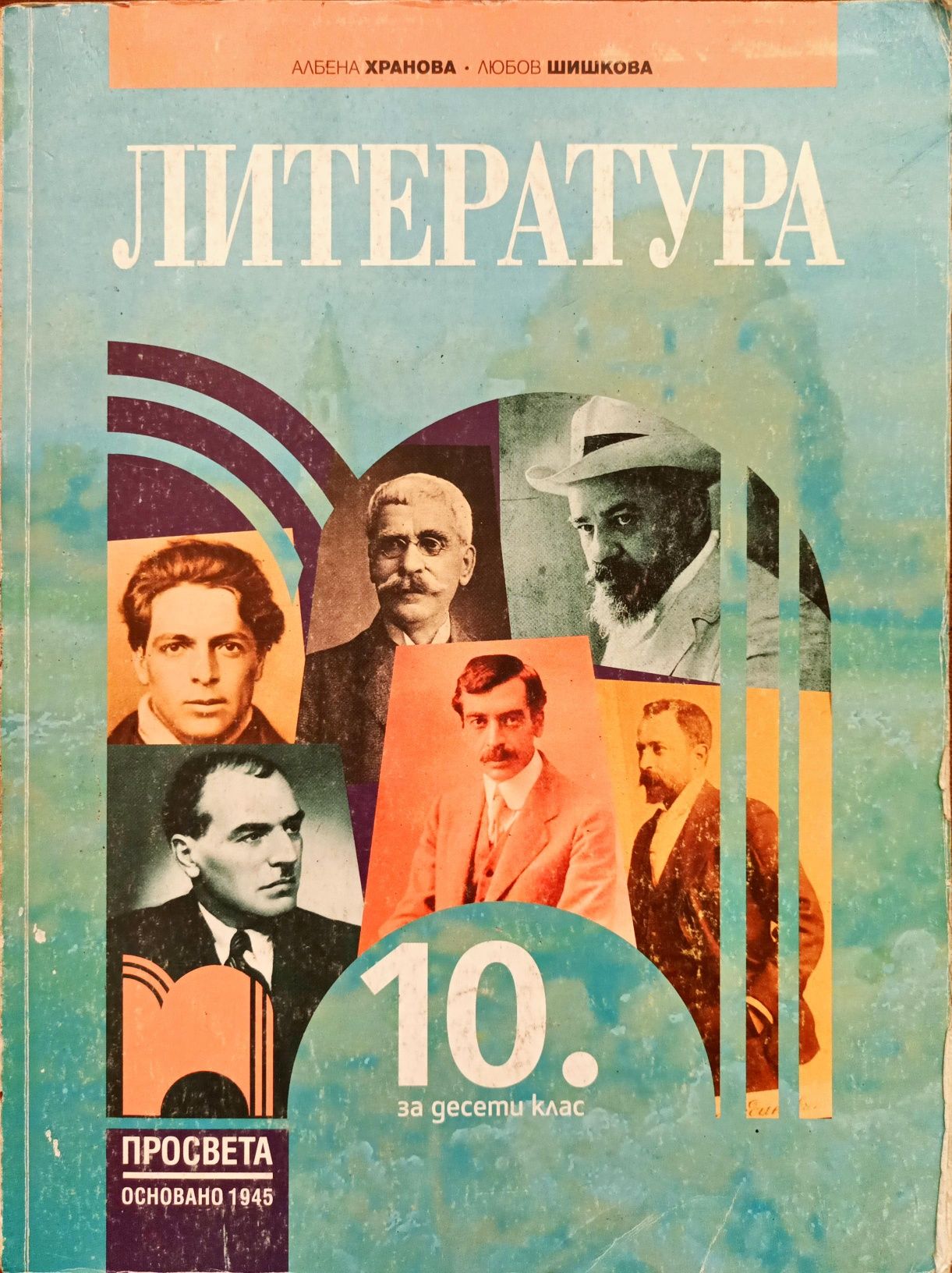 Учебници за 7, 8 и 10 клас