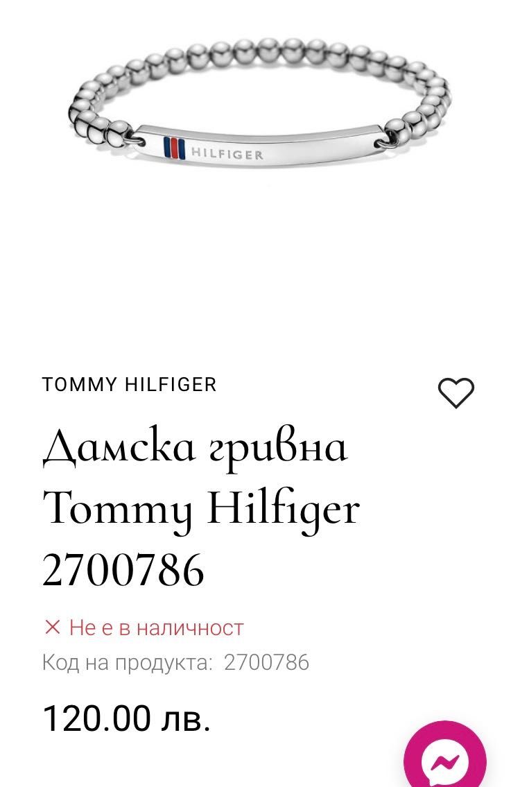 Дамска гривна Tommy Hilfiger