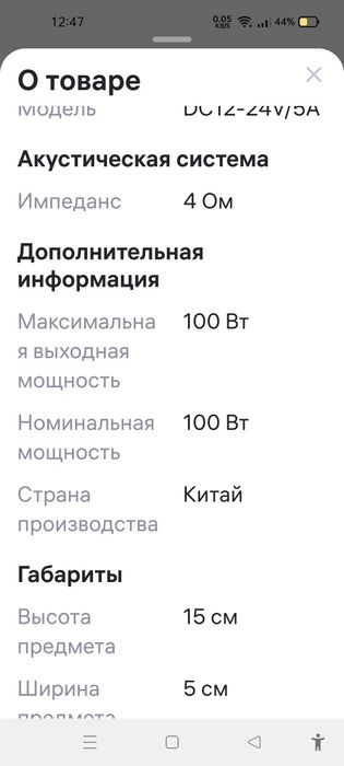 Продается усилитель