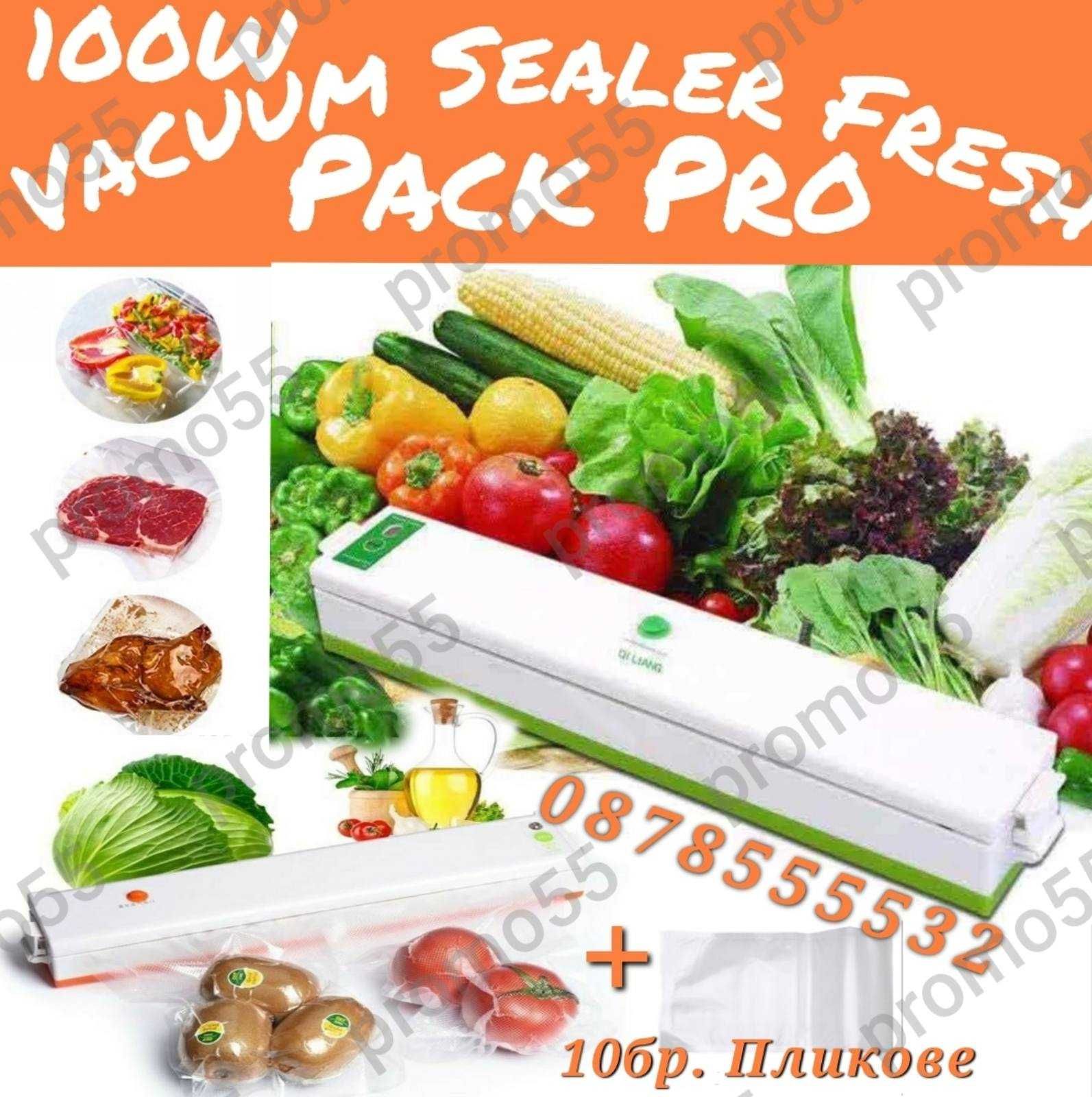 Машина за вакуумиране и запечатване на храна Fresh Pack Pro 100W