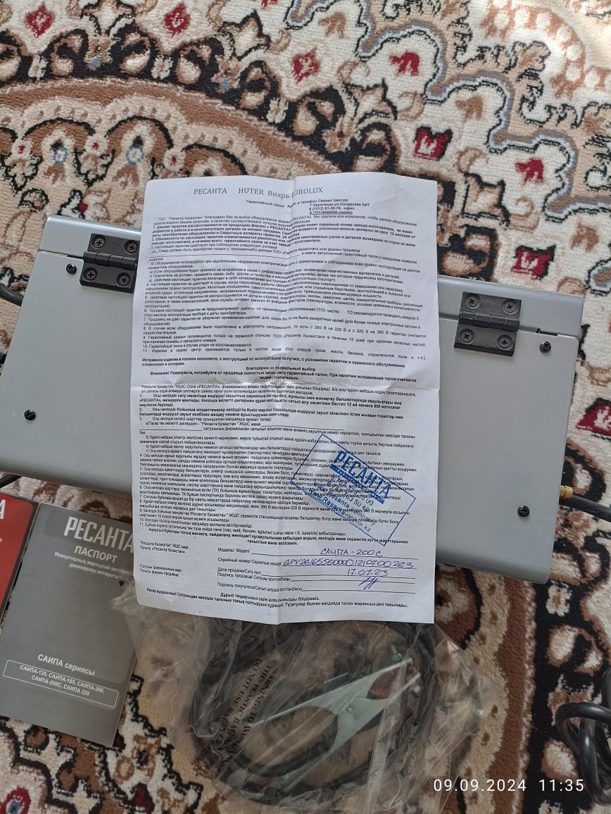 Сварочный апарат