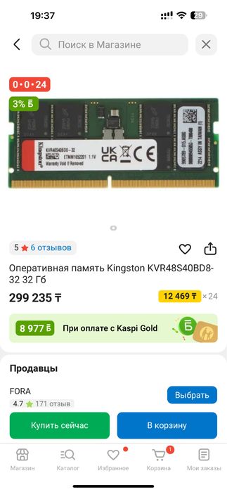 64 гб озу DDR5 SO-DIMM