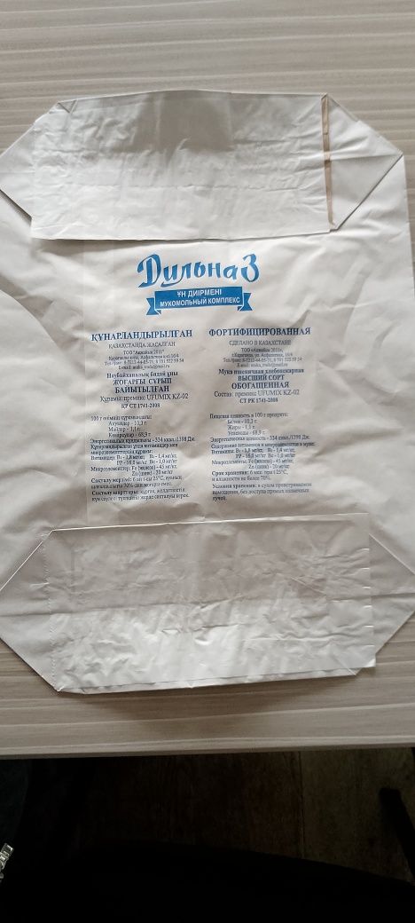 Бумажные пакеты для сыпучих продуктов и материалов