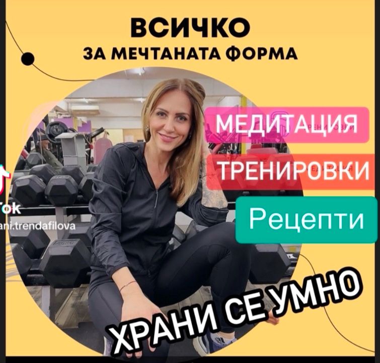Програми ,режими за отслабнане без глад