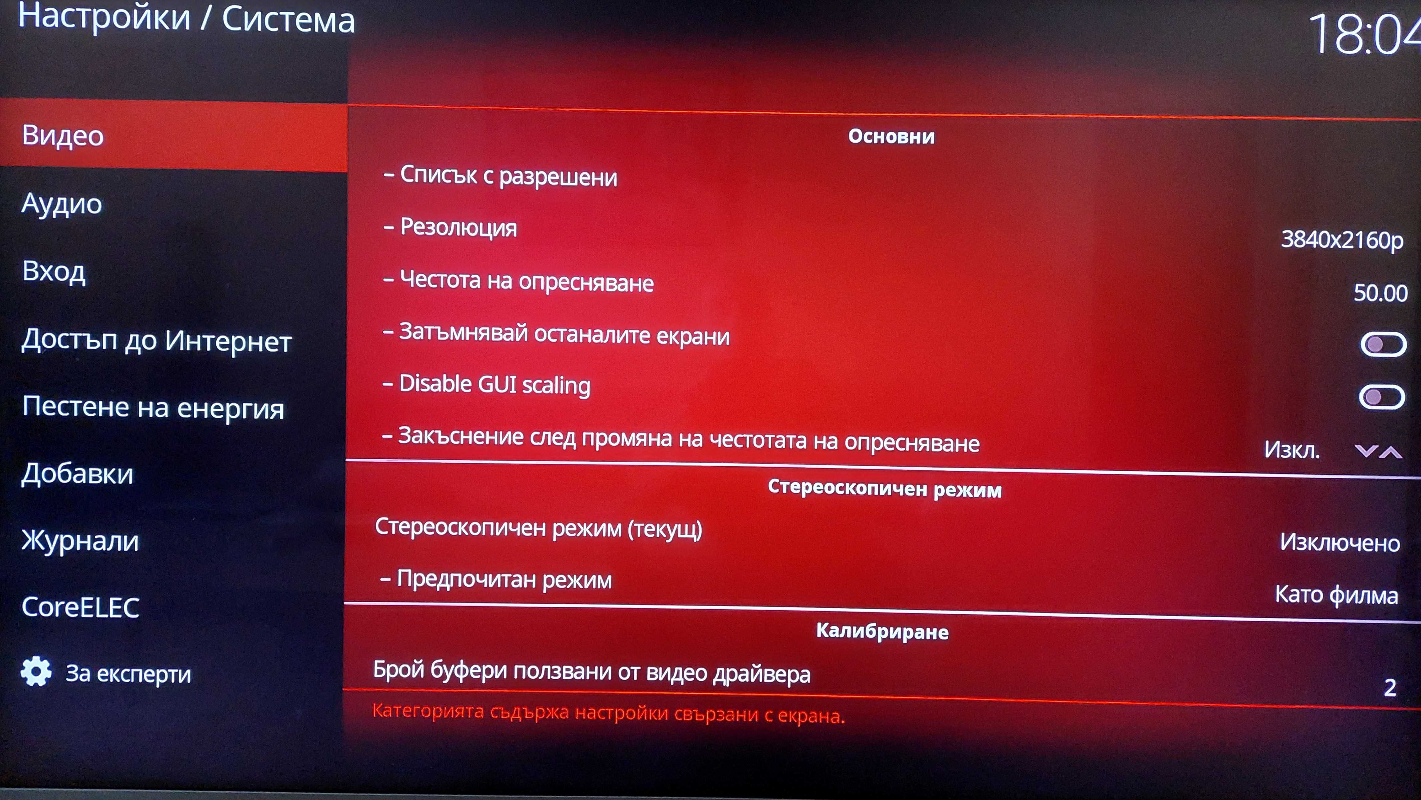 Андроид  Tv Box Beelink GT KING PRO
