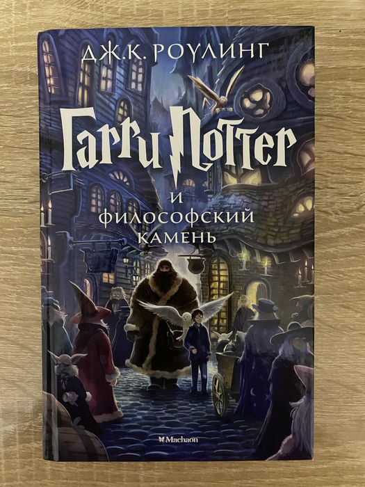 Продам кингу гарри потер