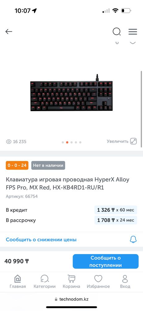 Игровой компьютер и все комплектующее