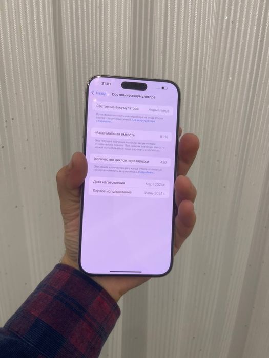 Iphone 15 pro max ideal