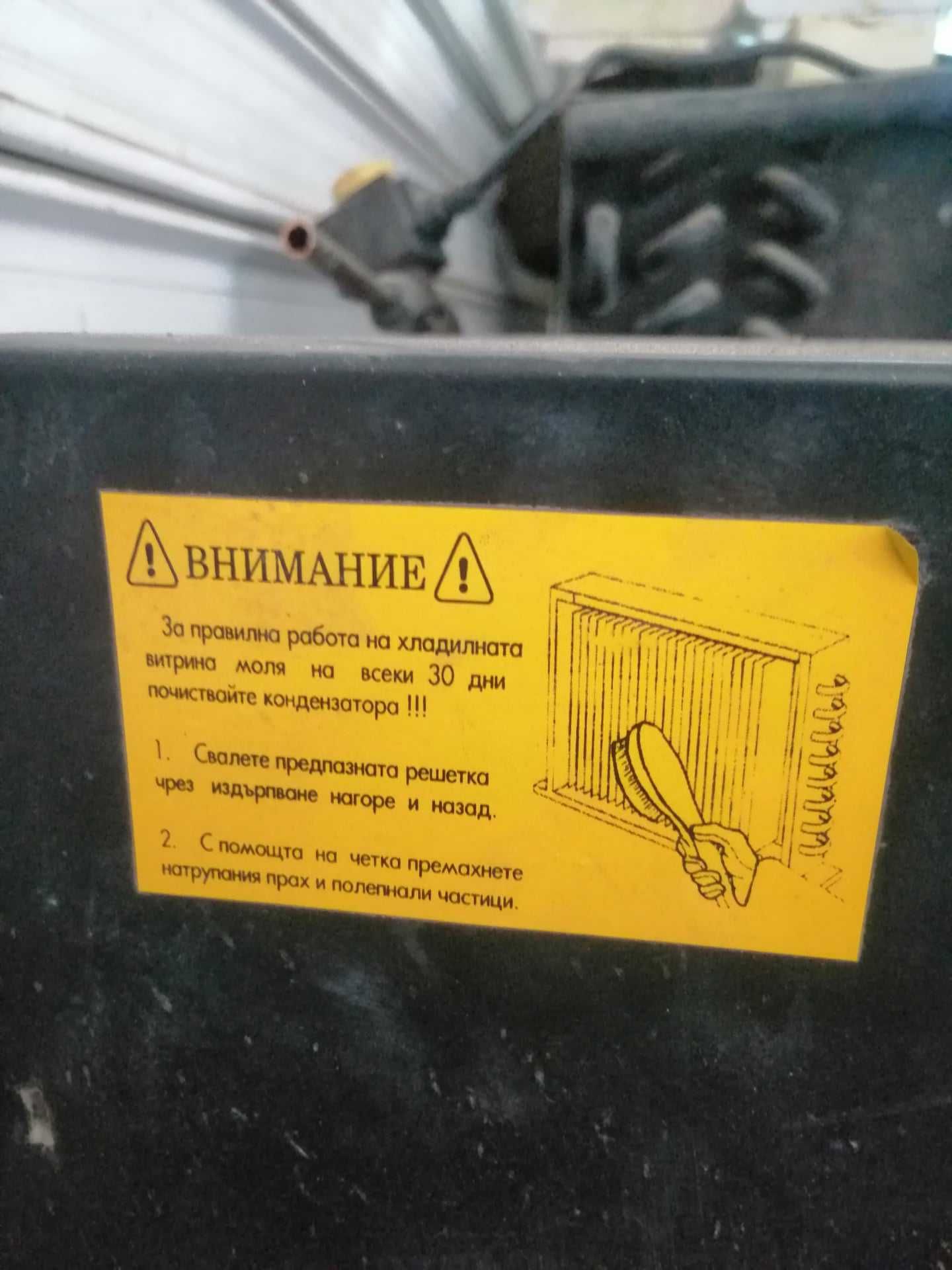 Агрегат за хладилна камера