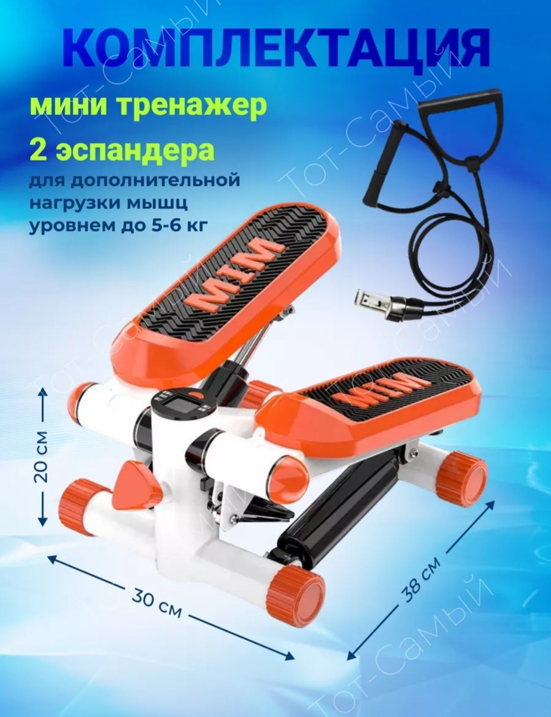 Степпер с эспандерами