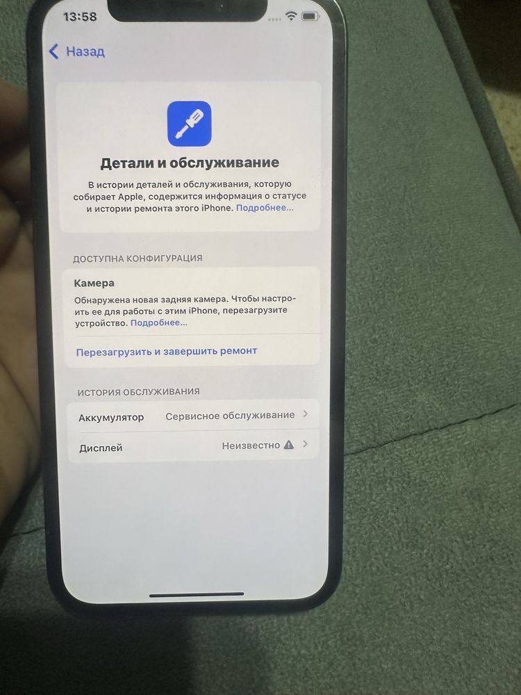 iPhone 12 pro идеал