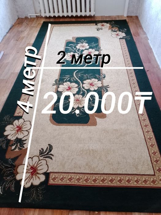 Продается красивый ковер 4х2