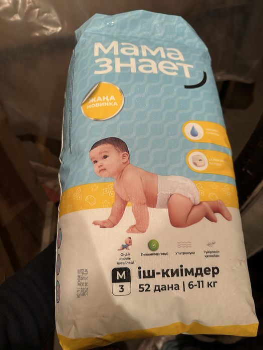 Мама знает подгузники