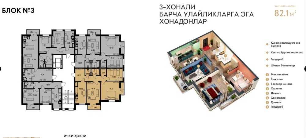 новостройка с кадастром можно в ипотеку и рассрочку  в Юнусабаде (EH)