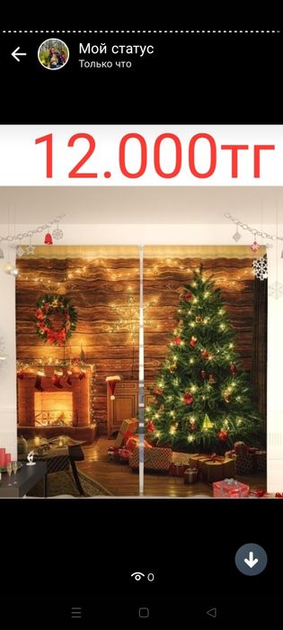 Фотошторы новогодние