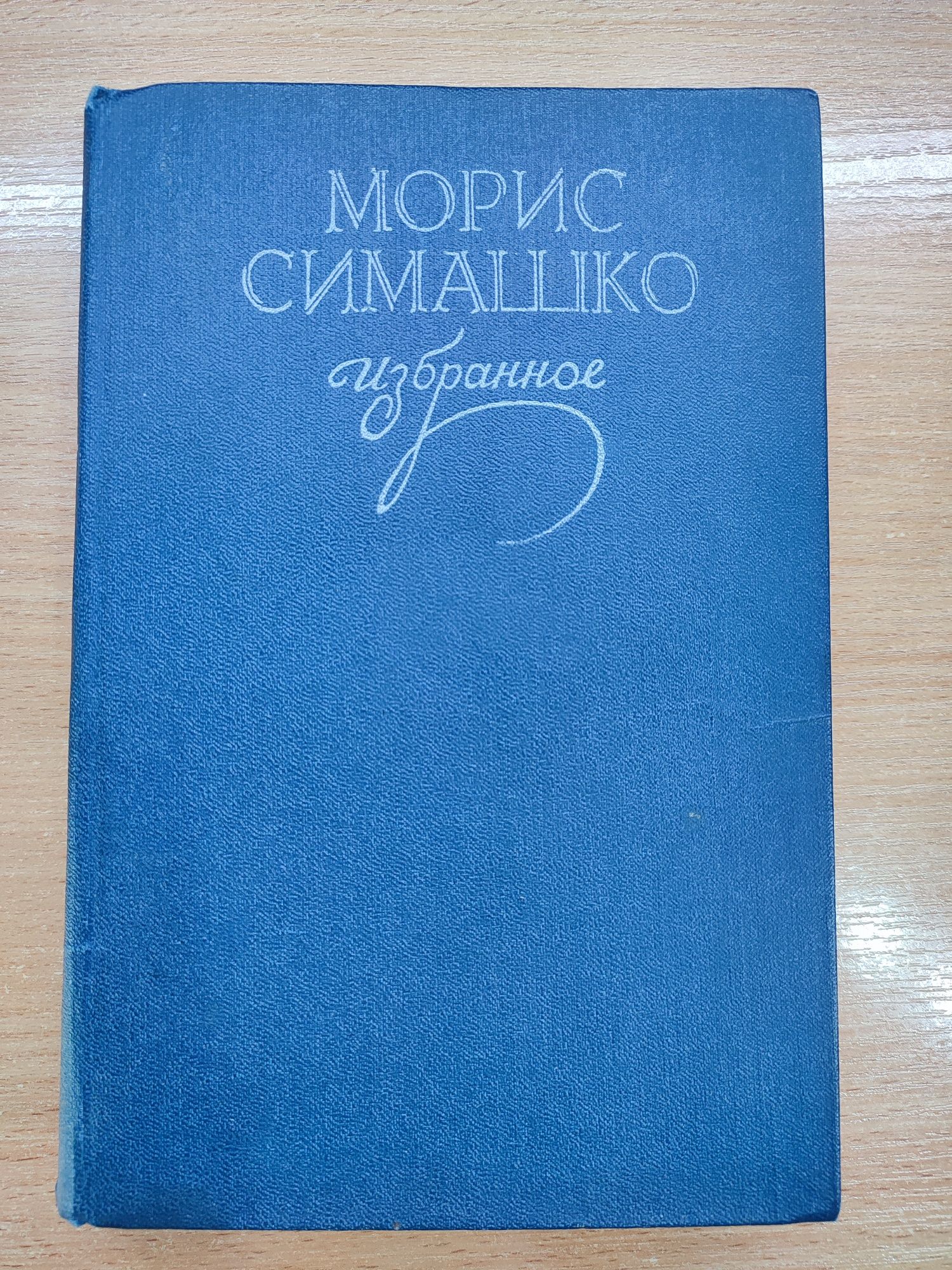 Книги казахских, казахстанских писателей
