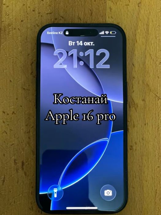 Iphone 16pro с гарантией