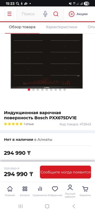 Продам новую индукционную плиту за 100000. В магазине стоит 300000