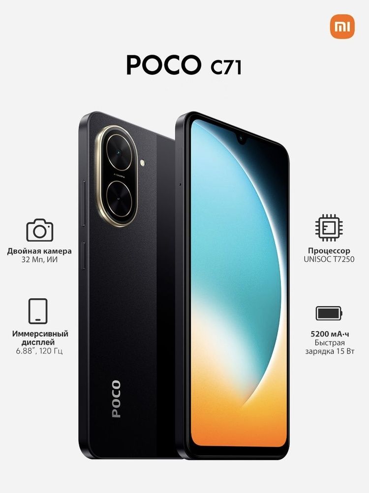 Poco C71 - Ochilmagan / Не вскрытый. Имей рег. есть