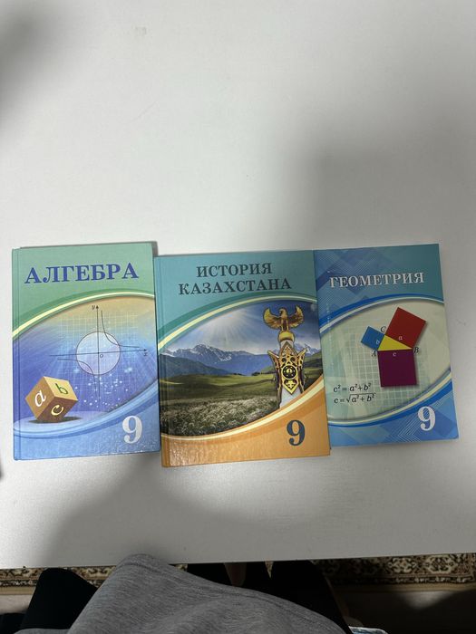 Продам учебники 9 кл