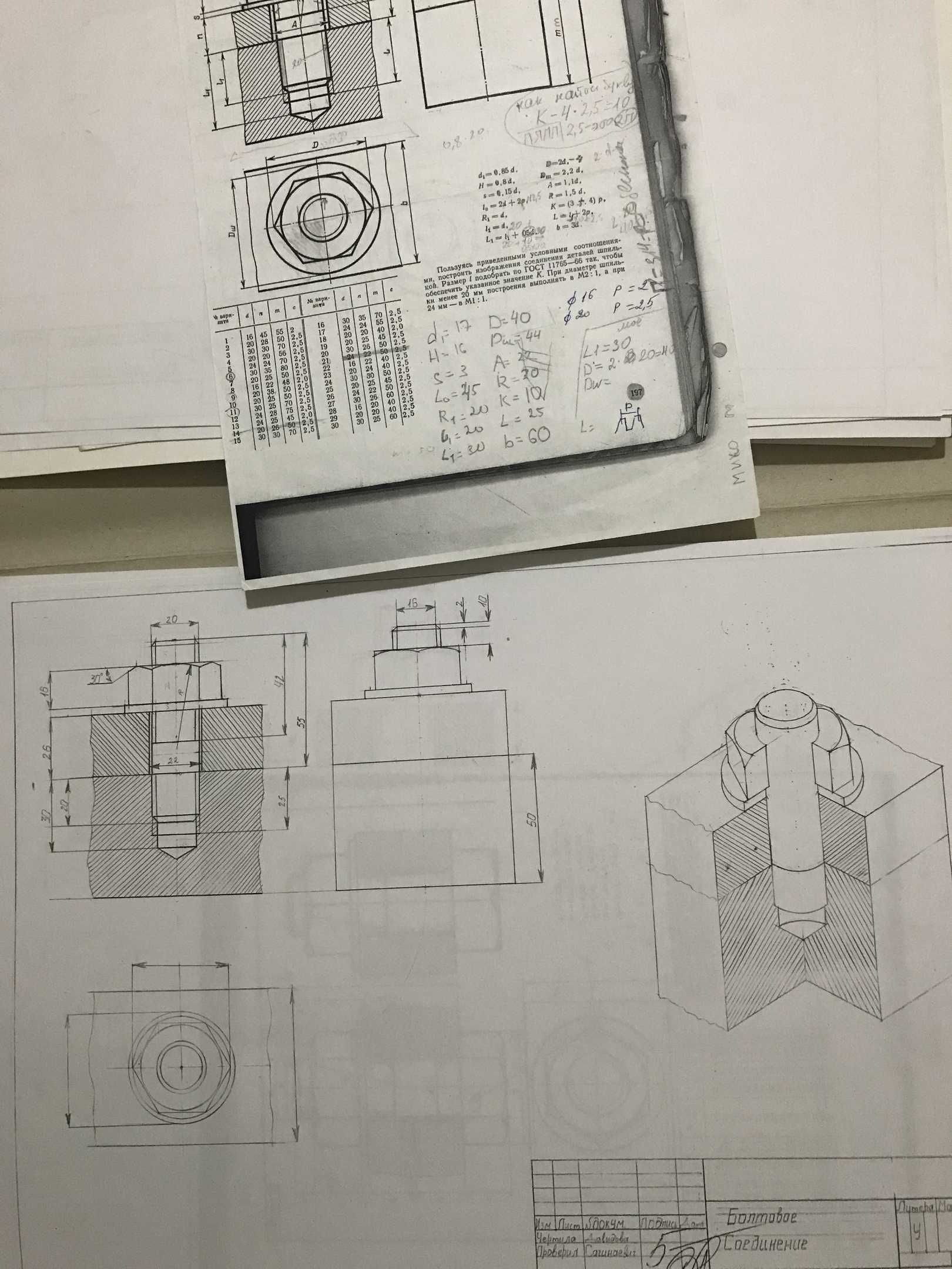 Чертеж на заказ в AutoCad