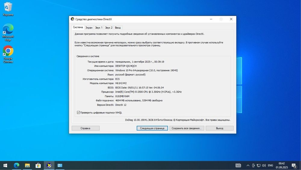 Продам компьютер