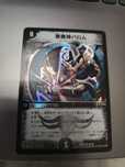 Duel masters Ballom, Masters of Death