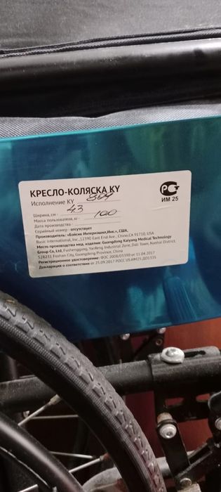 Инвалидная коляска б/у