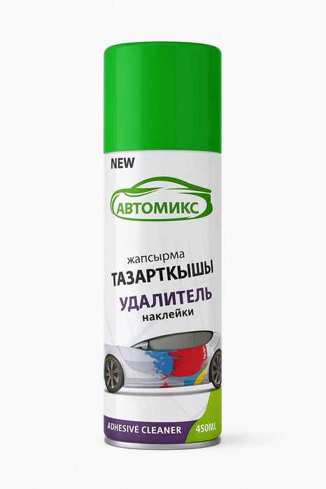 Средство от скотча, трудновыводимых пятен Автомикс Антиграффити 450мл