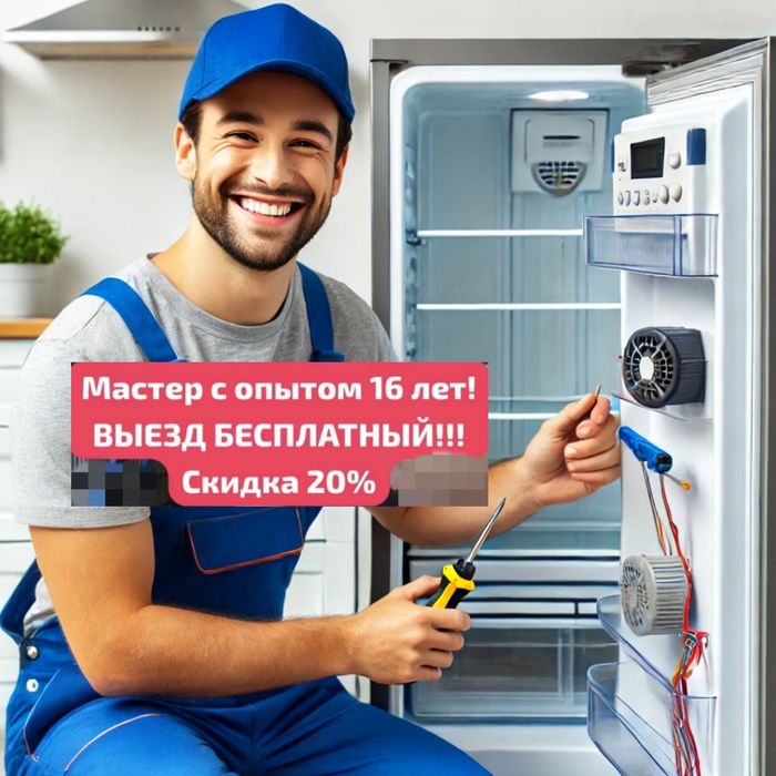 Ремонт холодильников