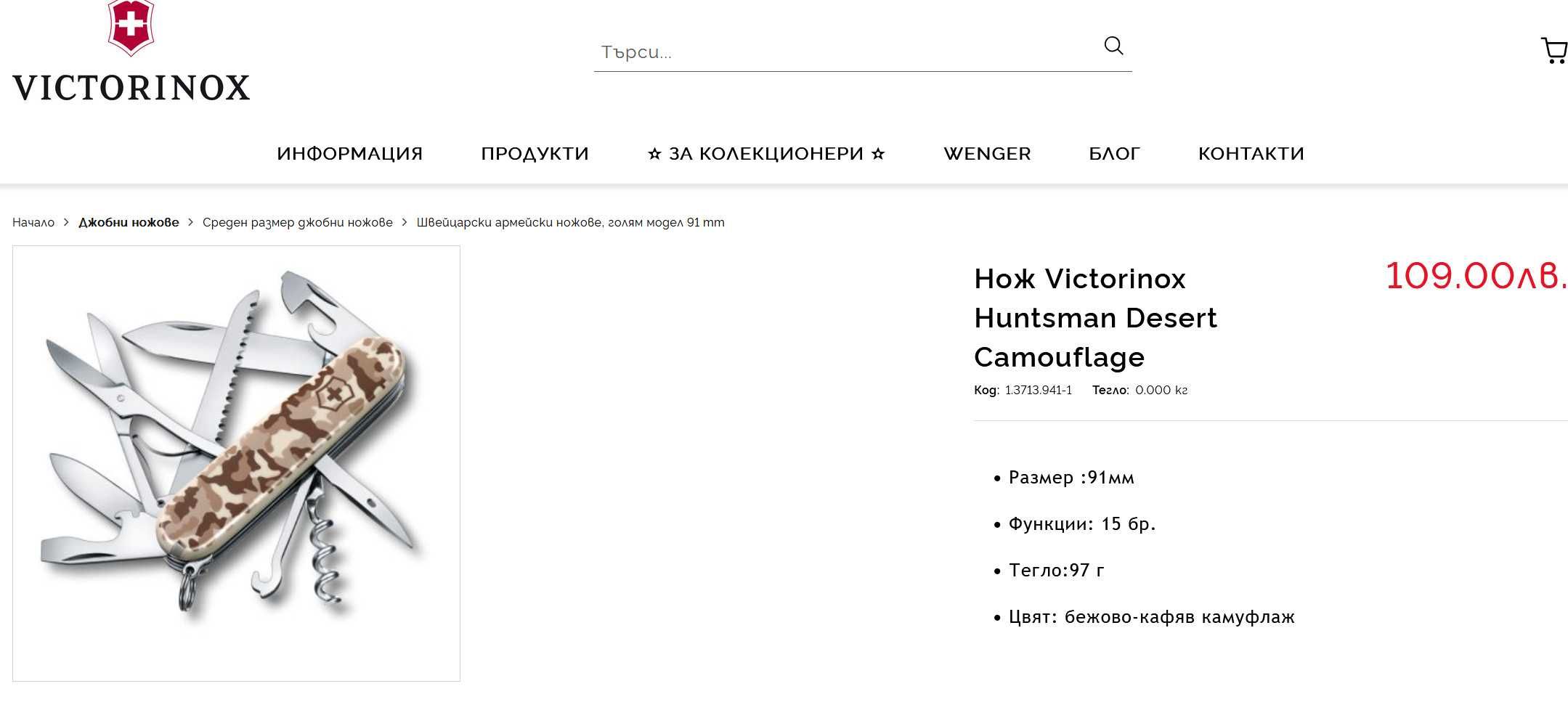 Victorinox различни ножчета