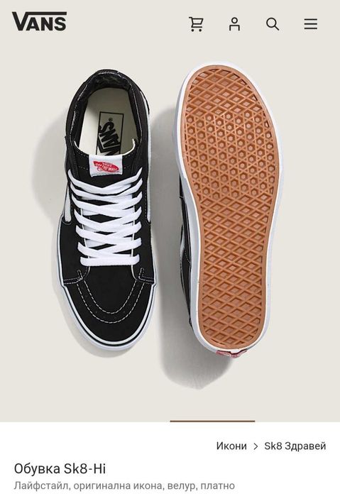 Vans-мъжки кецове №40