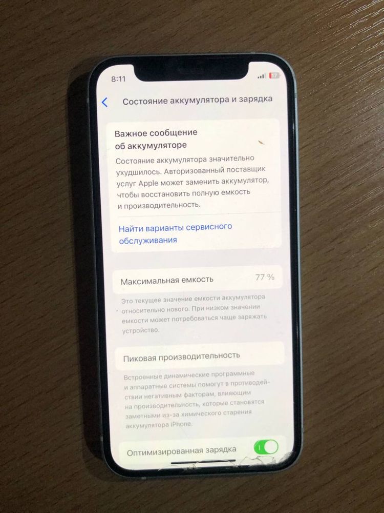 SROCHNA!!! iPhone 12 mini 128gb oq 77%