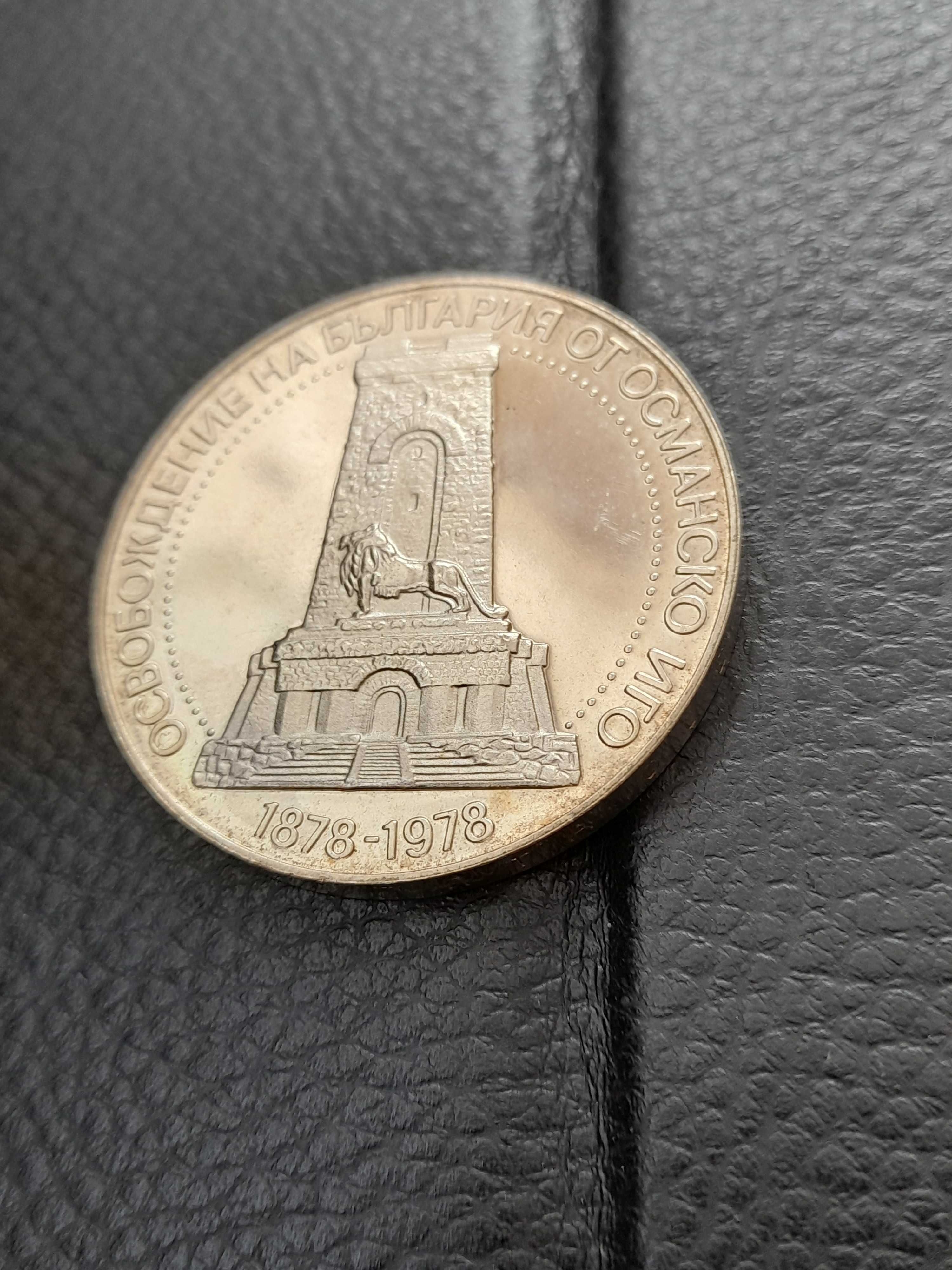 10 лева 1978 година