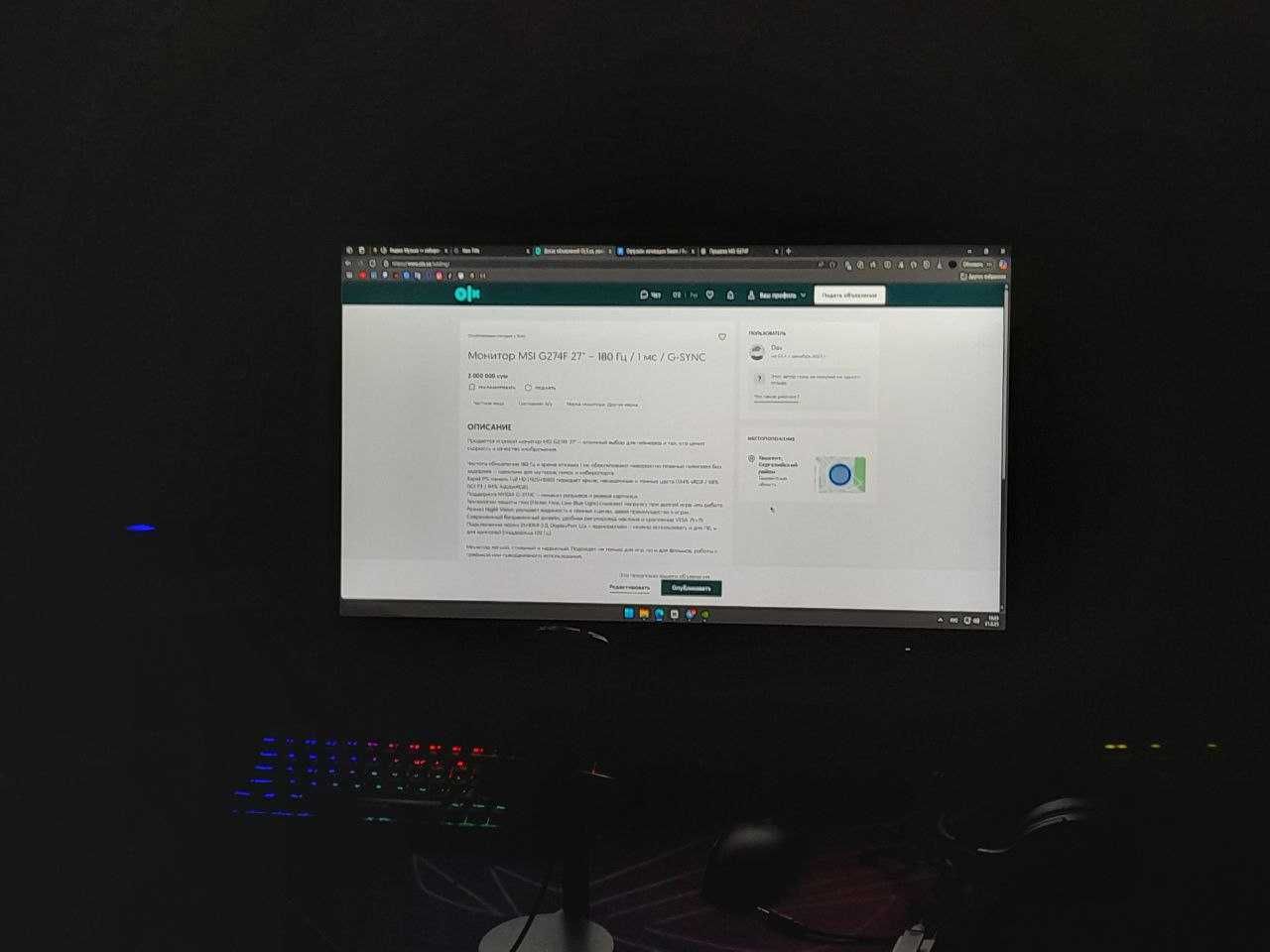 Продается Монитор MSI G274F 27" – игровой монитор с частотой 180 Гц