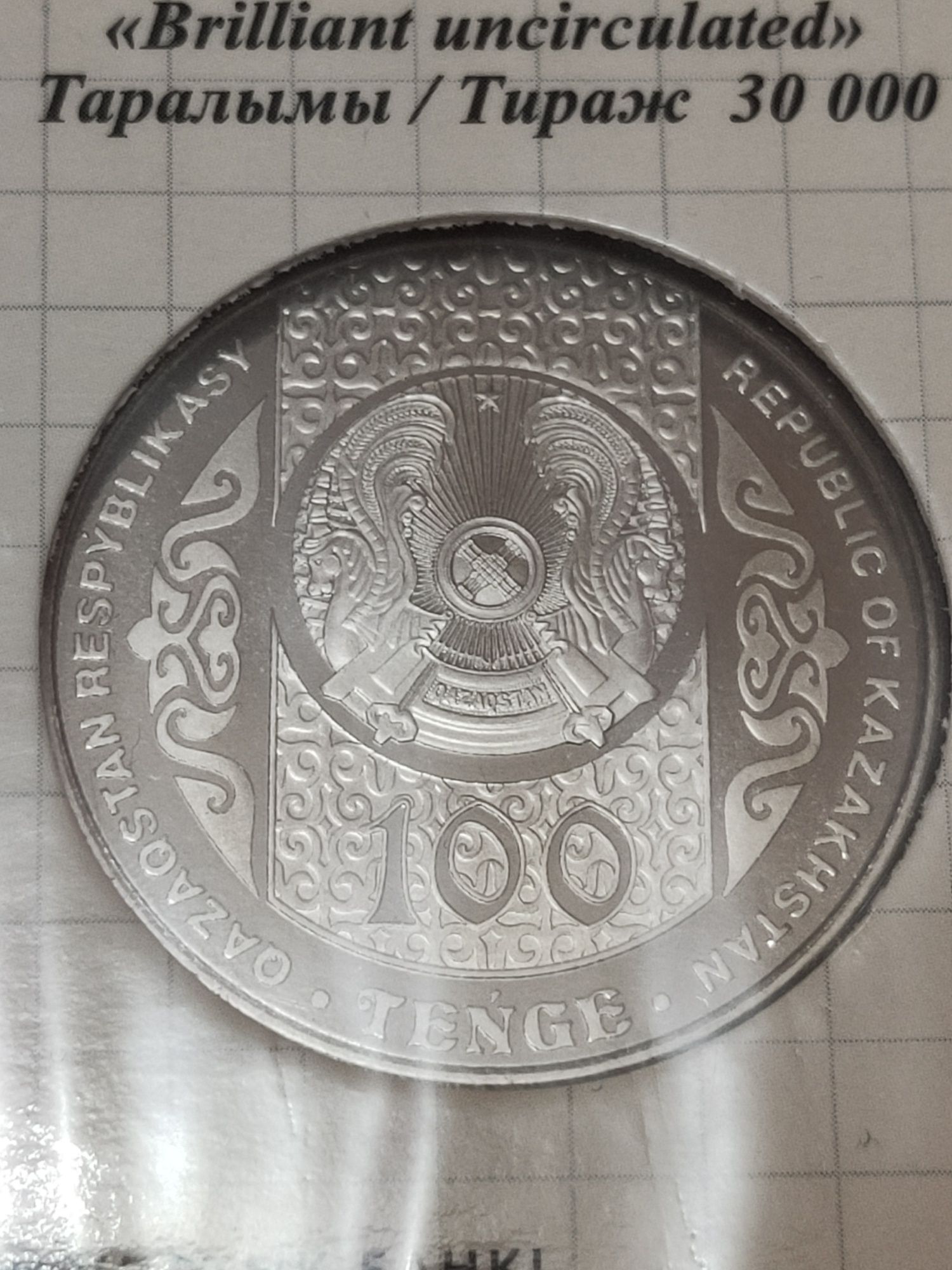 2.) Монеты Казахстана в блистерах