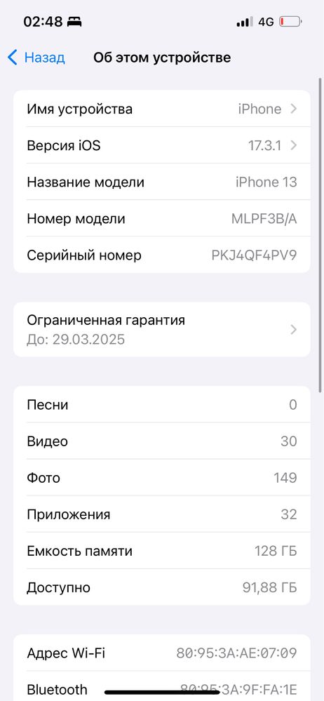 Iphone 13 емкость 100 гарантиясымен 24 ай