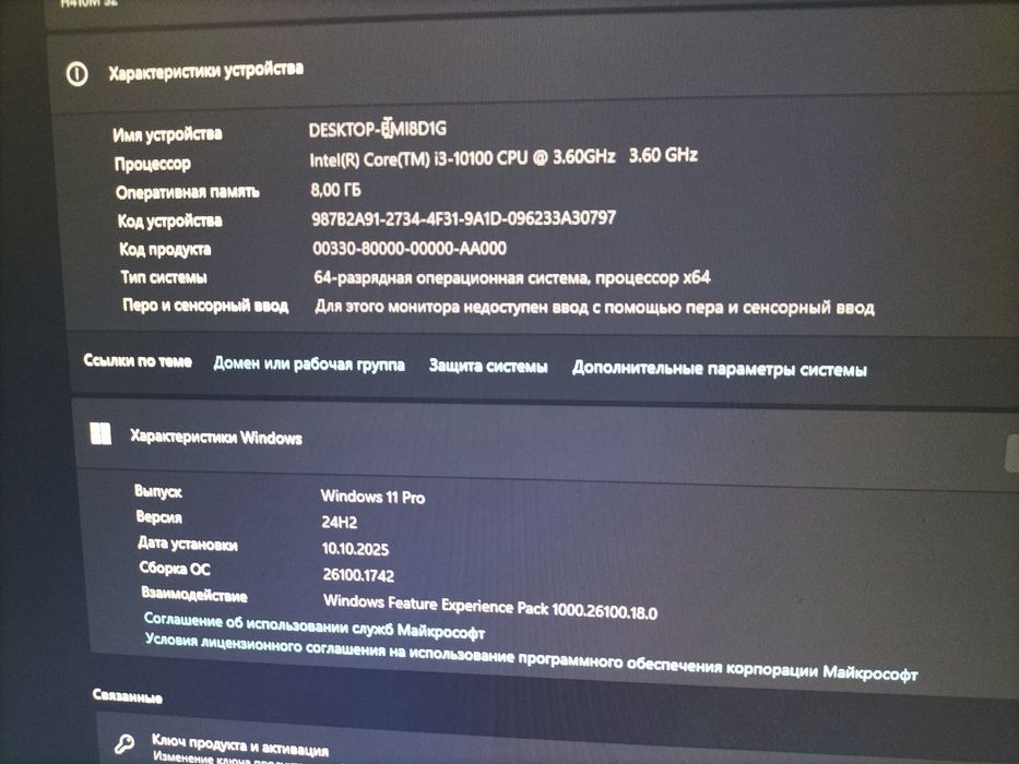 Компьютер игровой i3 10100f