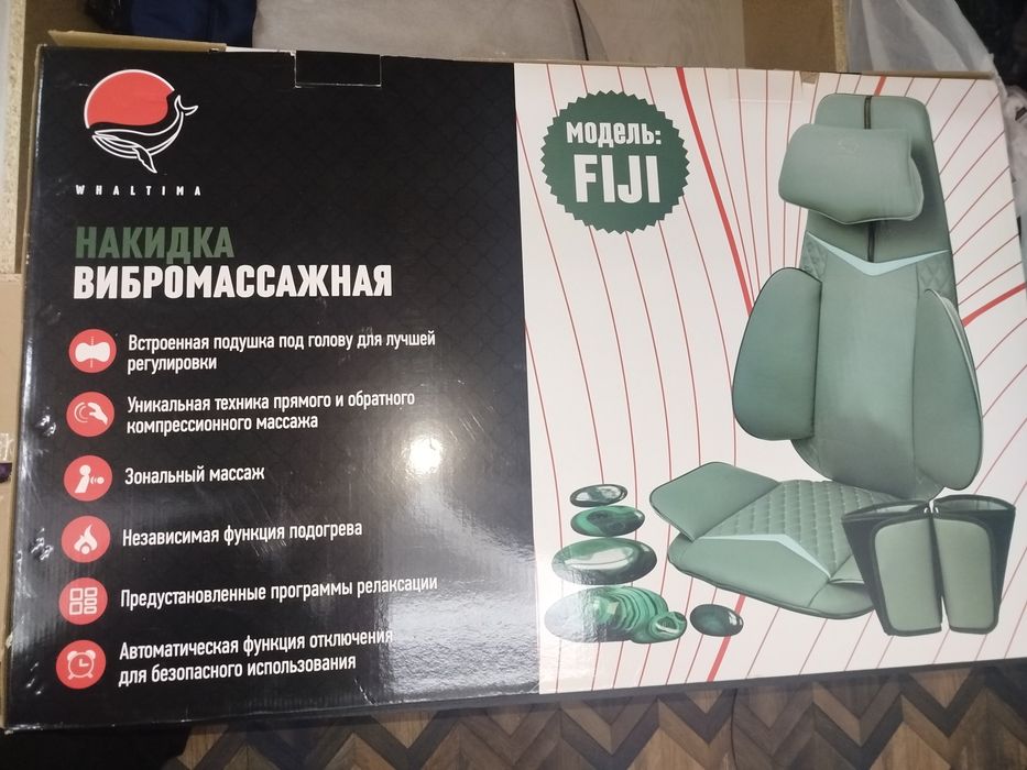 Накидка Вибромассажная