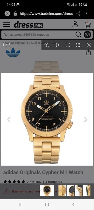 Мужские оригинальные часы Adidas Originals Cypher M1 Watch