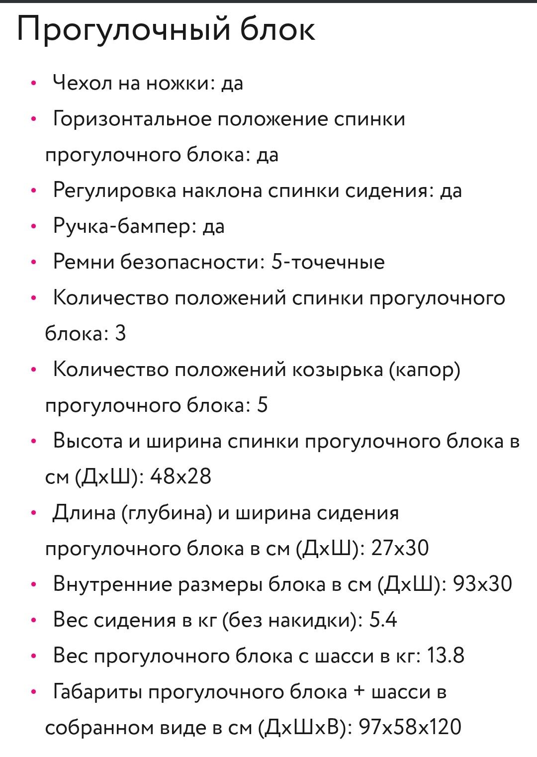 Продам польскую коляску Riko Nesa 2 в 1