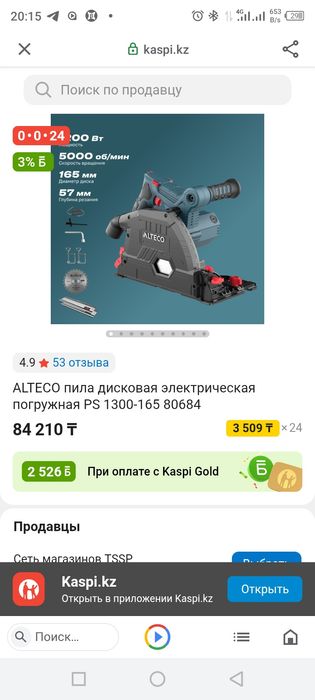 Продам пилу с направляющей хорошо пилит МДФ без сколов без