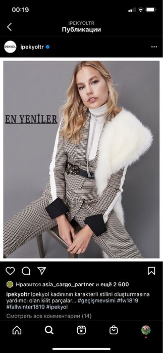 Двойка с баской