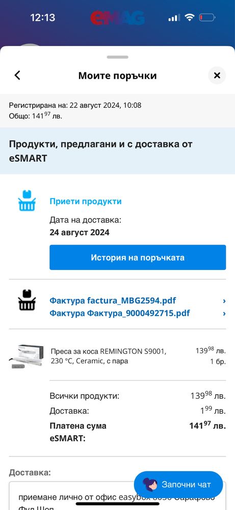 Преса за коса с пара Remington