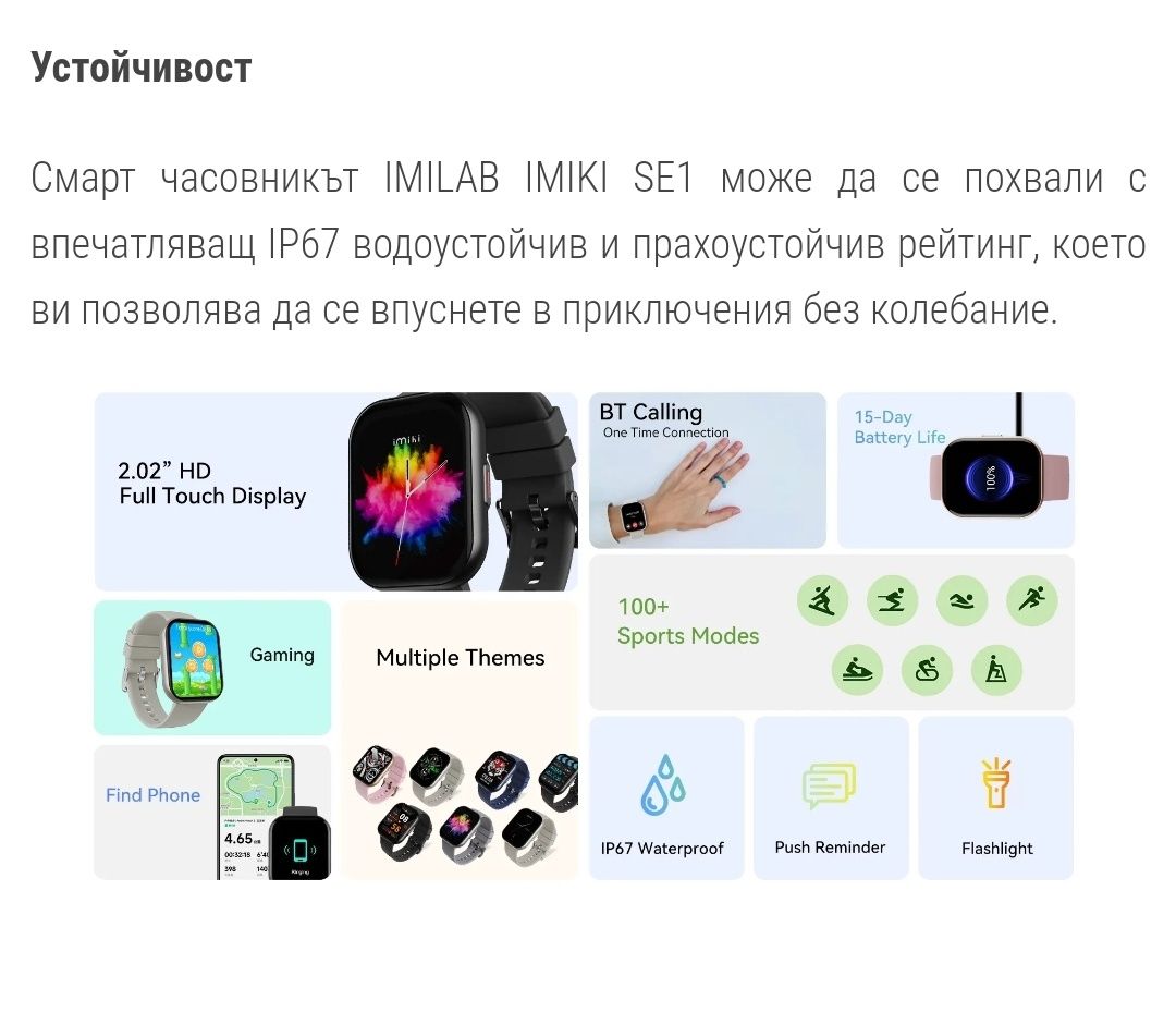 Smart watch SE1 imiki