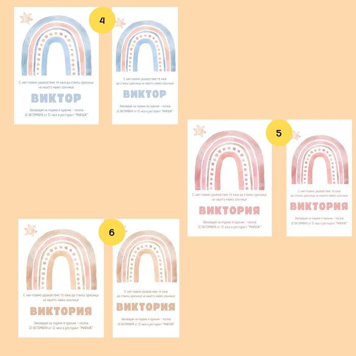 Покана за погача на бебе по поръчка